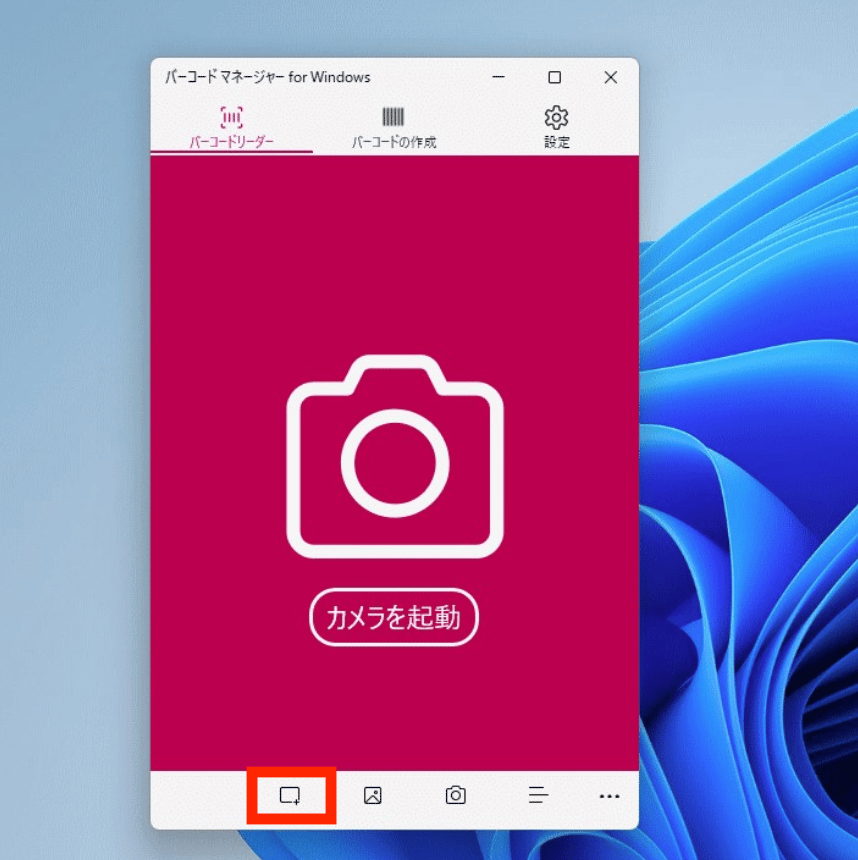 範囲選択画面 範囲選択画面